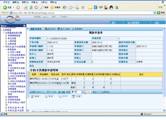 華丹Charisma線上自定義Web報表