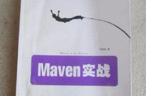 MAVEN實戰