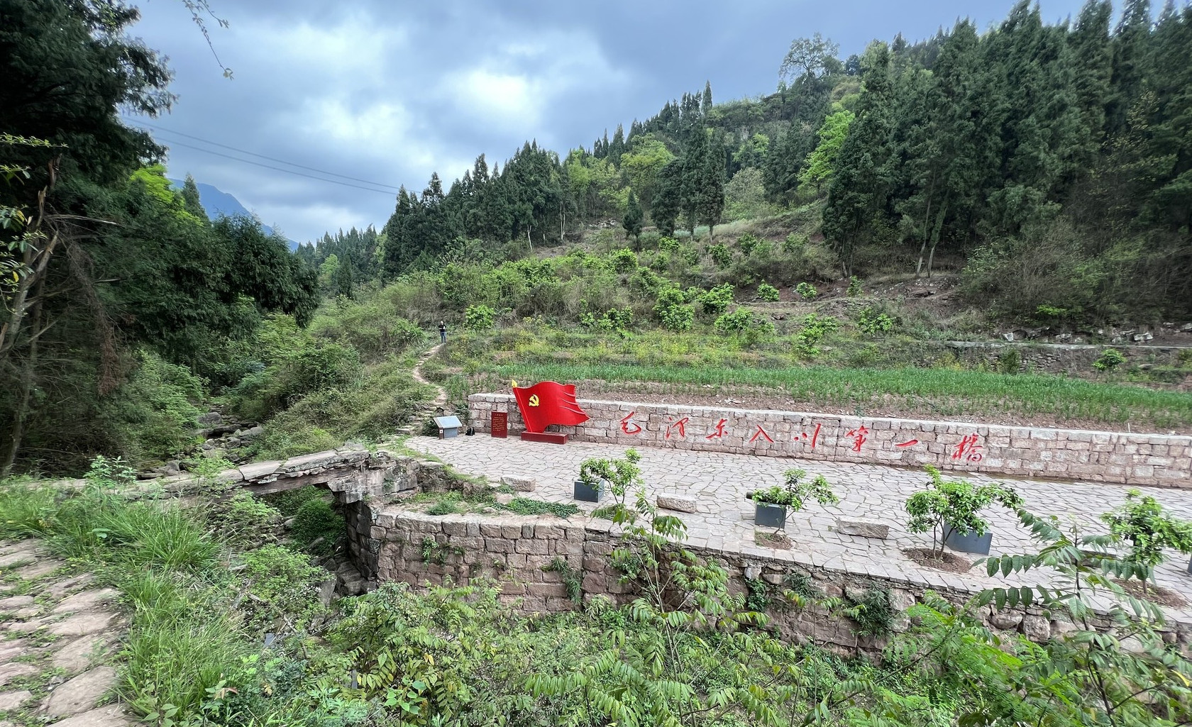 岩桑溝興橋