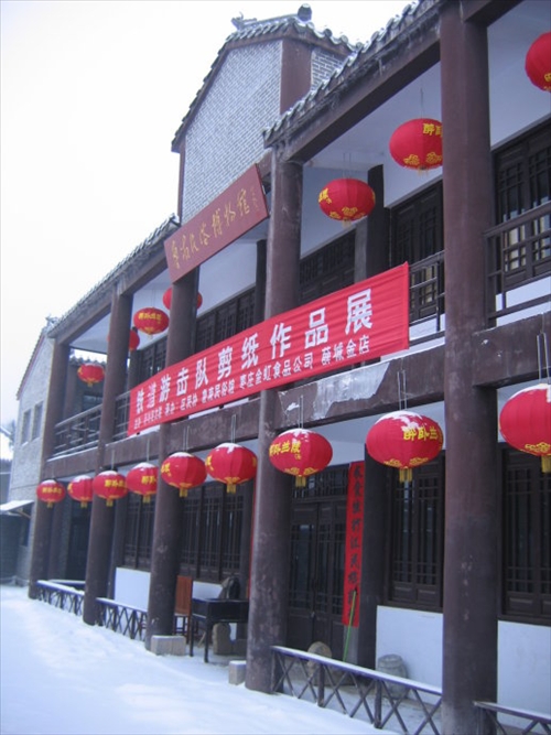 魯南民俗博物館