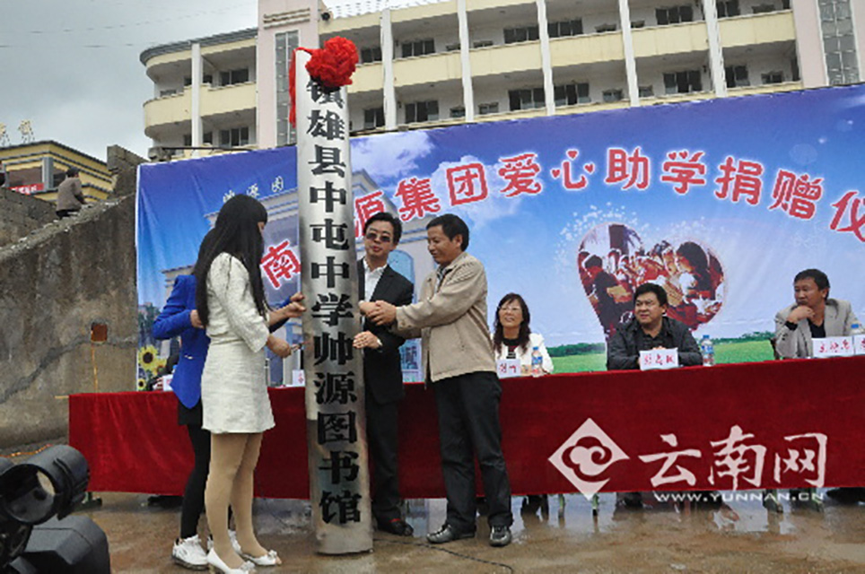 雲南帥源生物科技集團有限公司