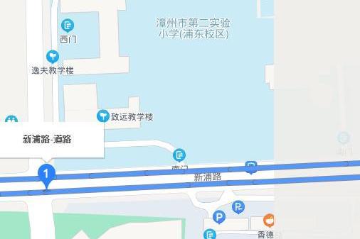 新浦路(福建省漳州市道路)