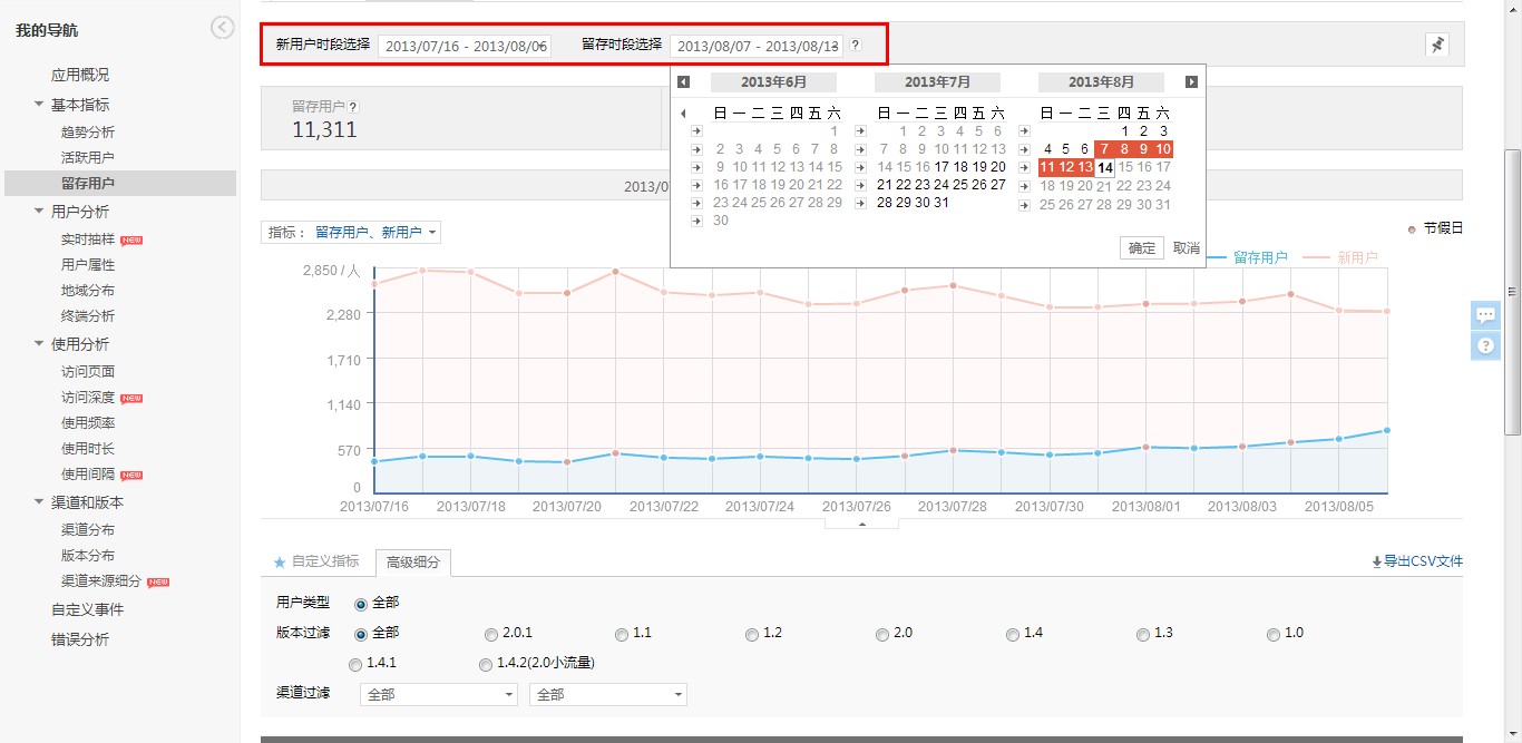 自定義用戶留存分析功能