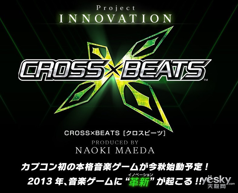 CROSS×BEATS