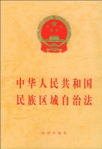 貴州省人民代表大會常務委員會關於貫徹實施《中華人民共和國民族區域自治法》的決議