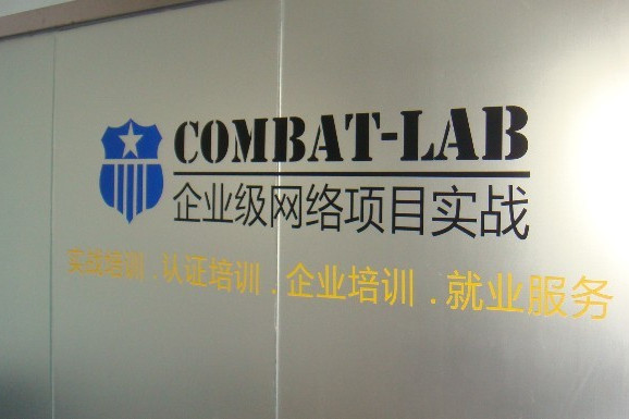 Combat-lab網路實戰基地