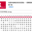 武漢公交353路