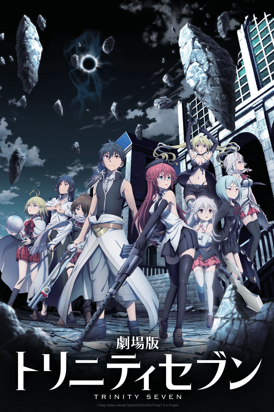 TRINITY SEVEN -悠久圖書館與鍊金術少女-