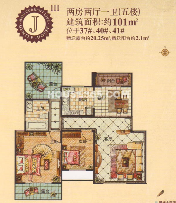 首創雋府J戶型 101㎡ 2居室2廳1廚1衛