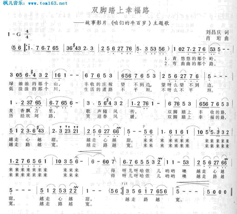 雙腳踏上幸福路