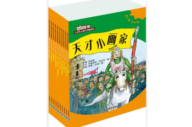 咬咬書兒童心靈成長階梯閱讀：大口咬