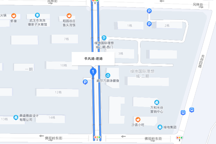 書風路