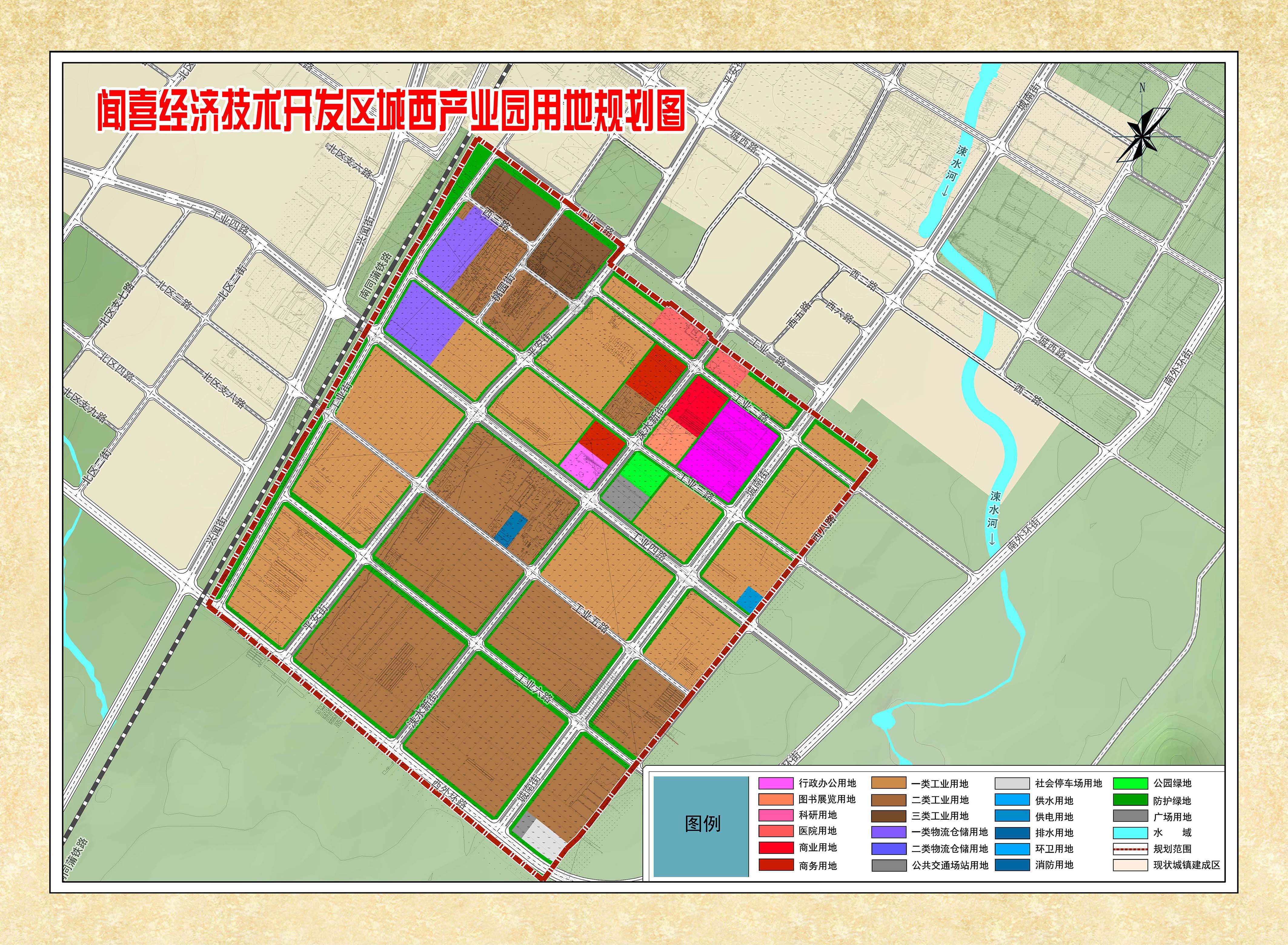 聞喜經濟技術開發區