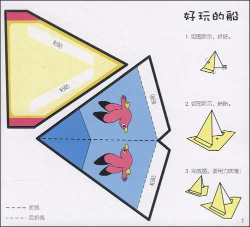 書摘插圖