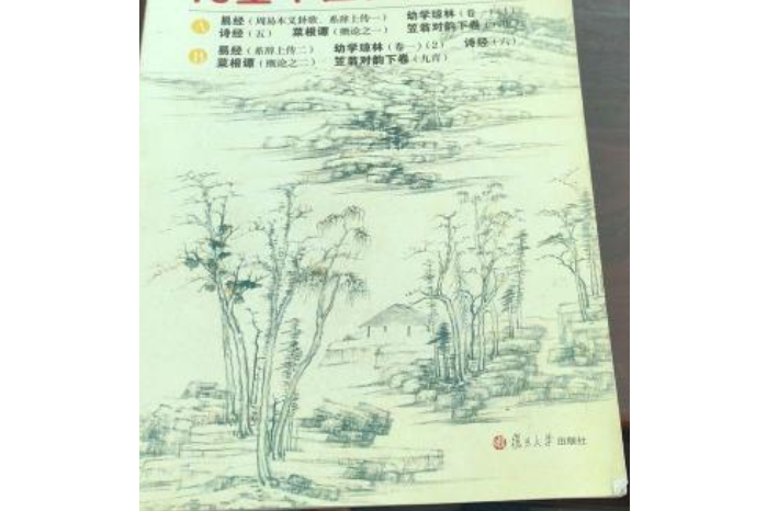 太湖大學堂叢書：兒童中國文化導讀9