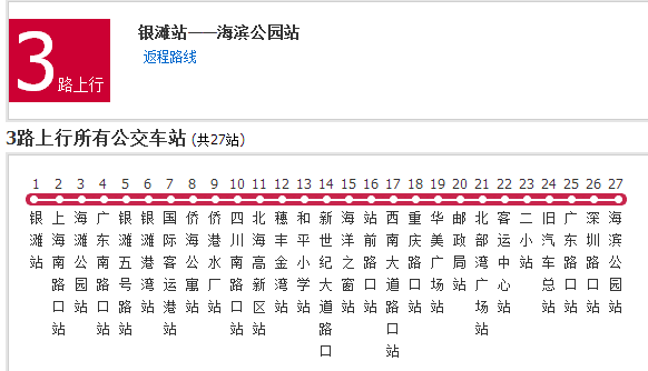 北海公交3路