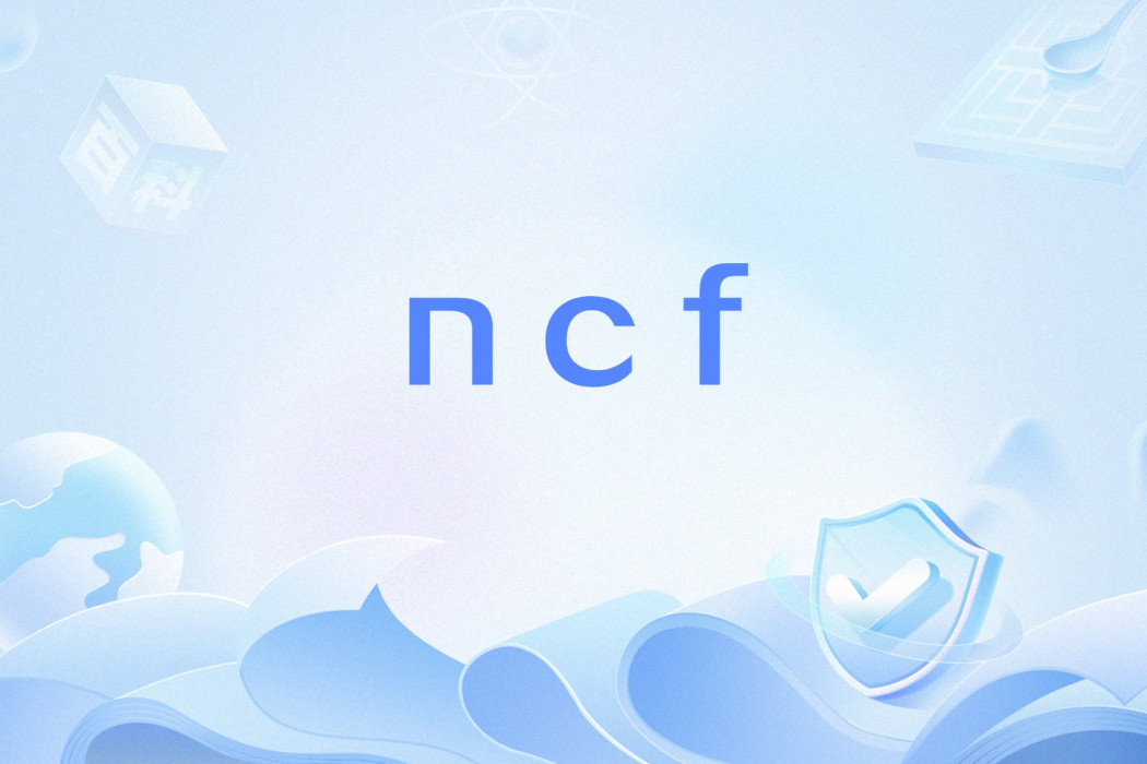 ncf(網路流行語)