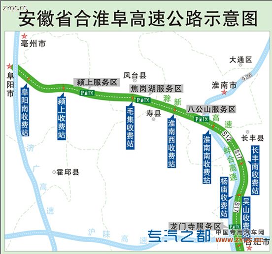 合淮阜高速公路