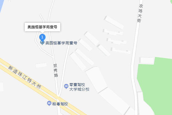 奧園恒基學苑壹號