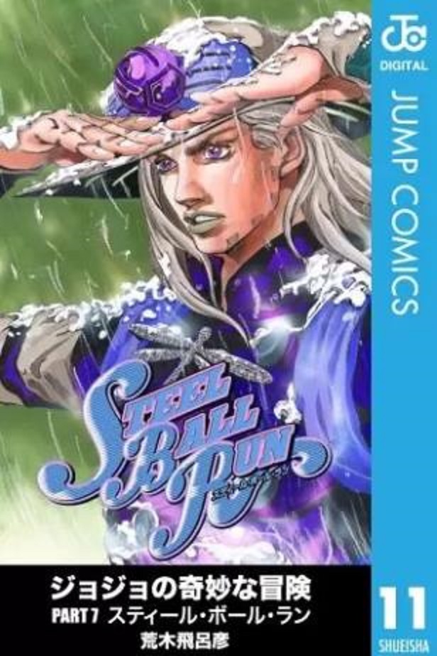 STEEL BALL RUN