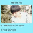 TFboys歌曲大全