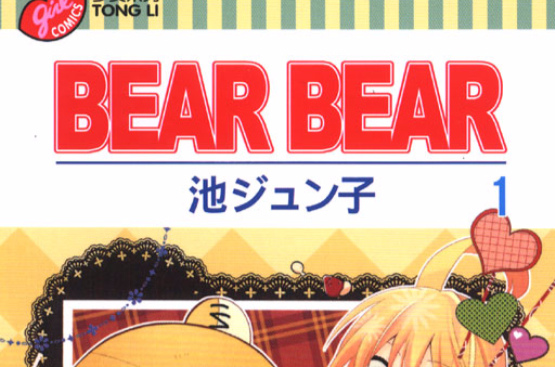 BEAR BEAR