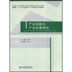 產業政策類書籍