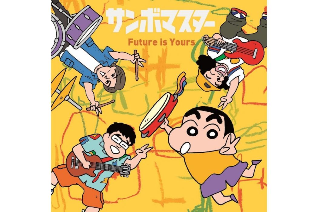 Future is Yours(日本2023年Sambomaster演唱的歌曲)
