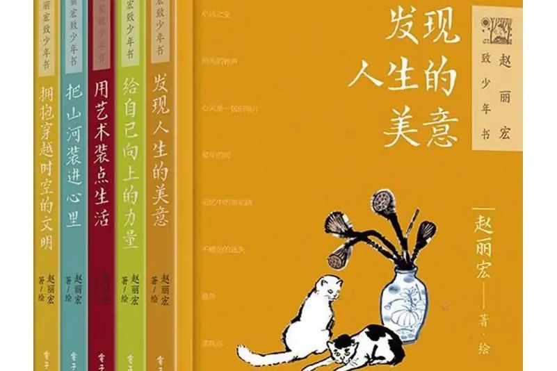 趙麗宏致少年書