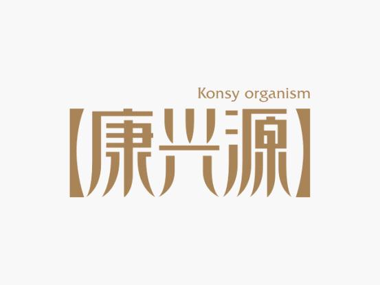 深圳康興源生物科技有限公司