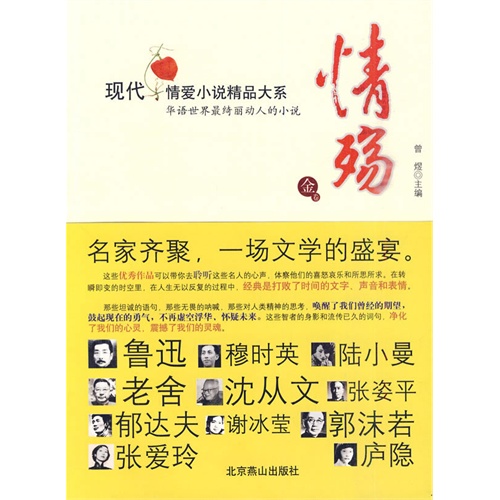 情殤金卷現代情愛小說精品大系