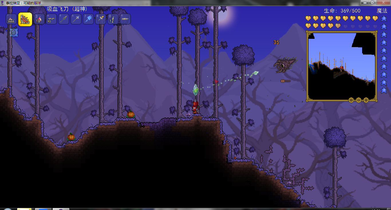 泰拉瑞亞(terraria)