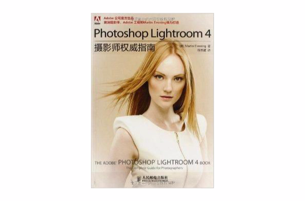 Photoshop Lightroom