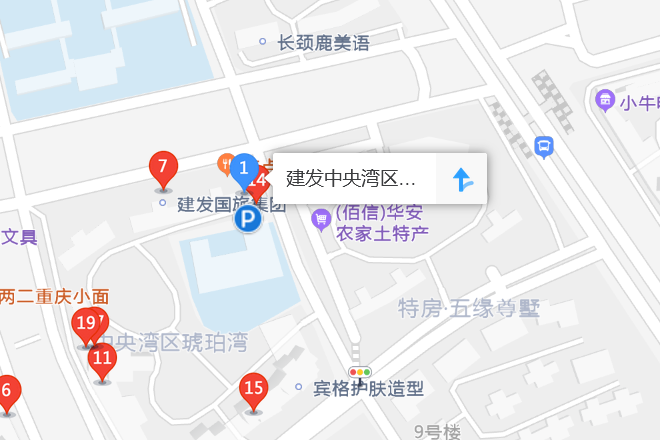 建發中央灣區soho