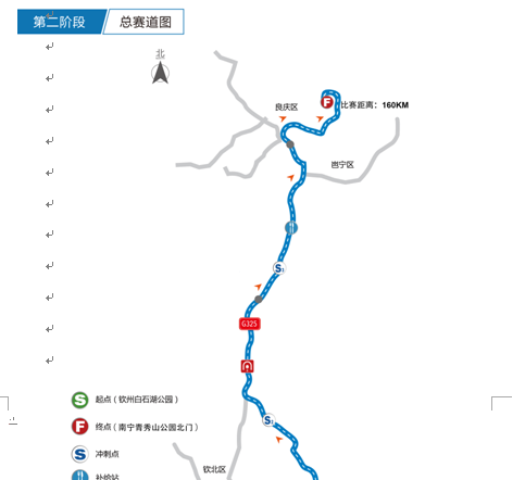 欽州 - 南寧賽段