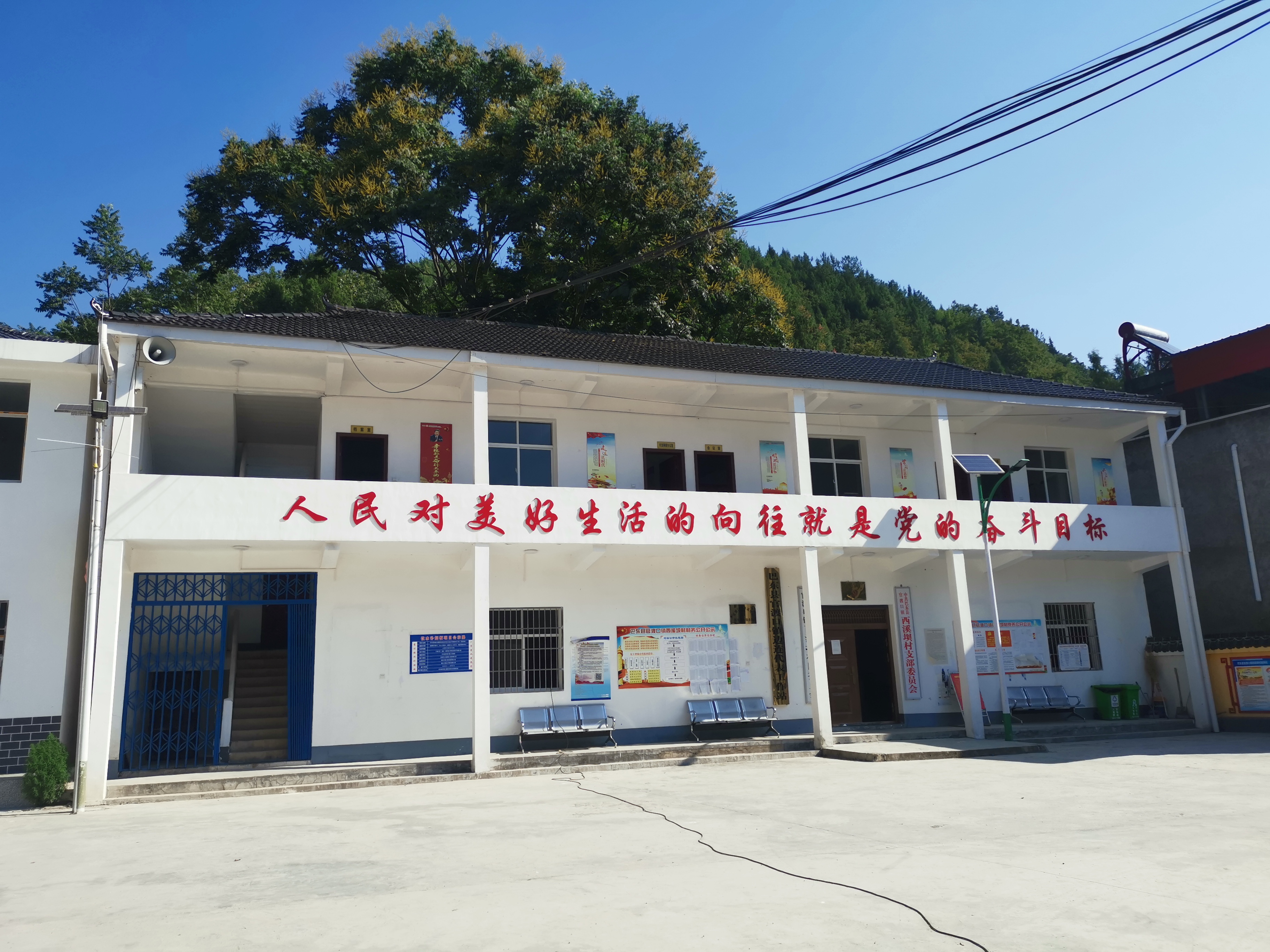 西溪壩村