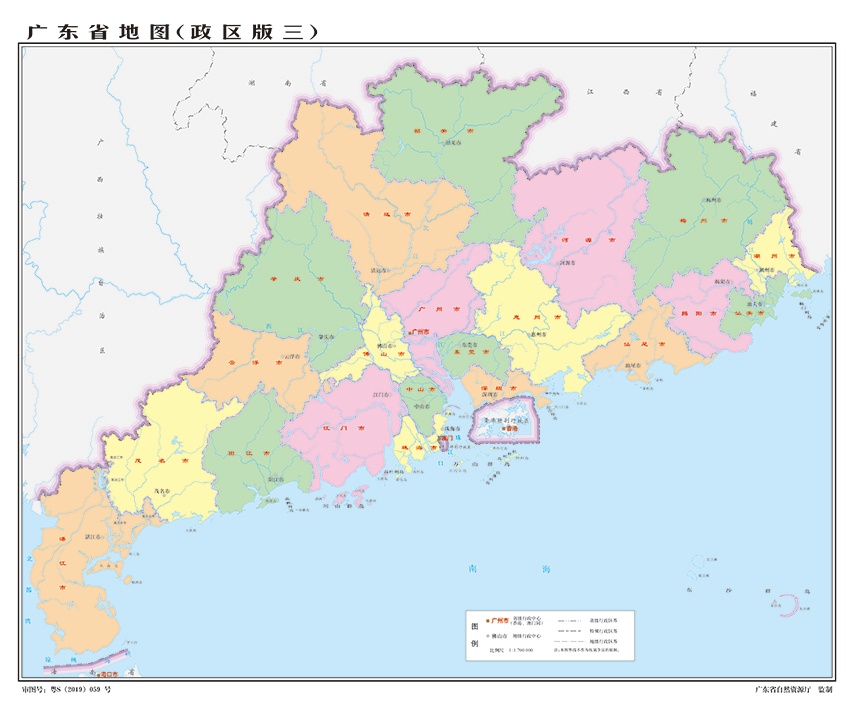 廣東省(廣東（中華人民共和國省級行政區）)