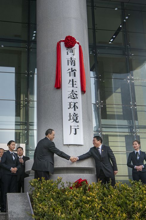 河南省生態環境廳