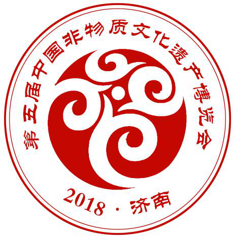 第五屆中國非物質文化遺產博覽會