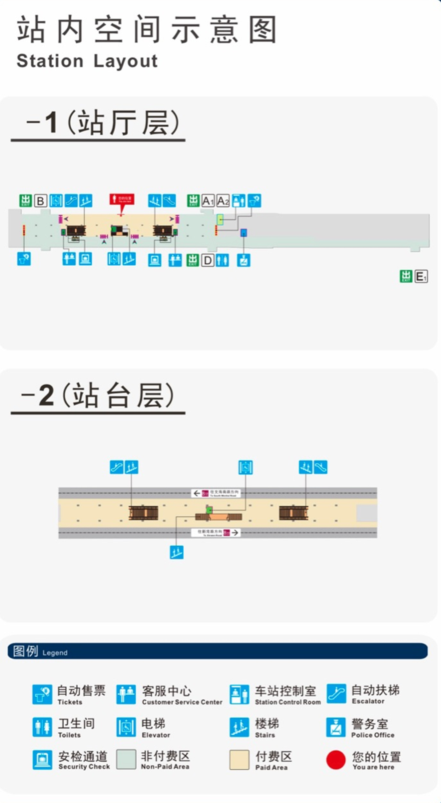 河莊路站