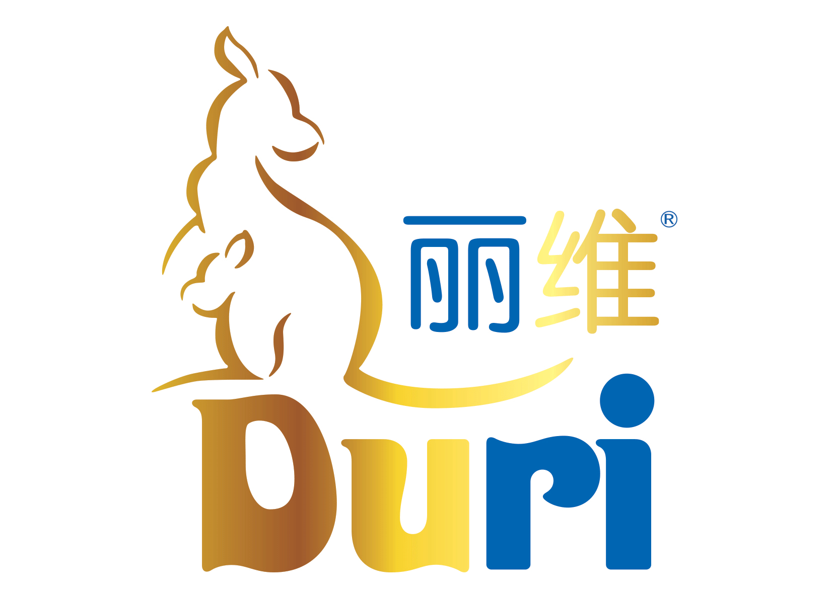 Duri麗維