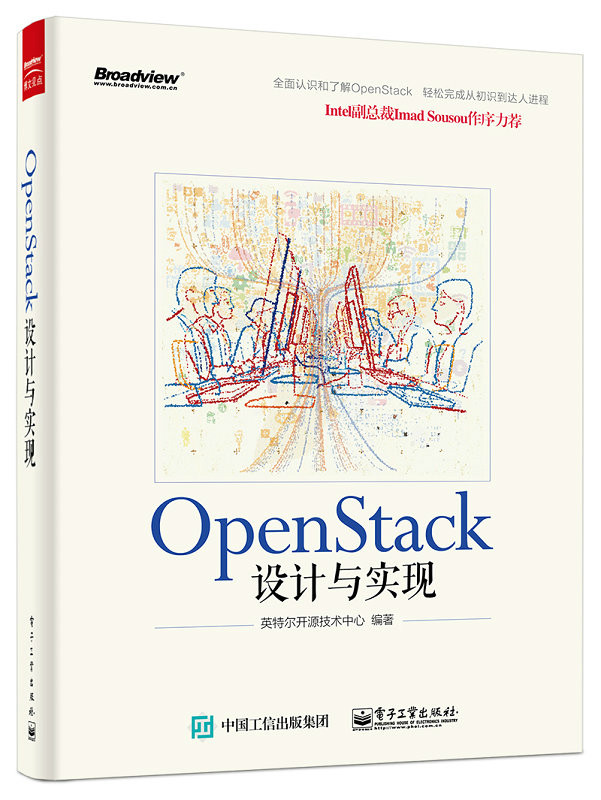 Open Stack設計與實現