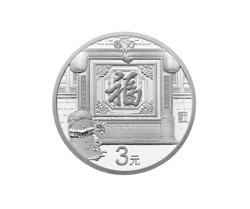 2017年賀歲銀質紀念幣