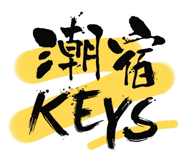 KEYS潮宿