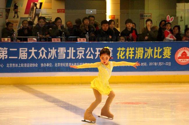 第二屆大眾冰雪北京花樣滑冰公開賽