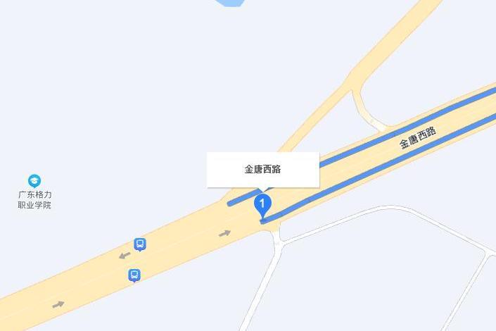 金唐西路