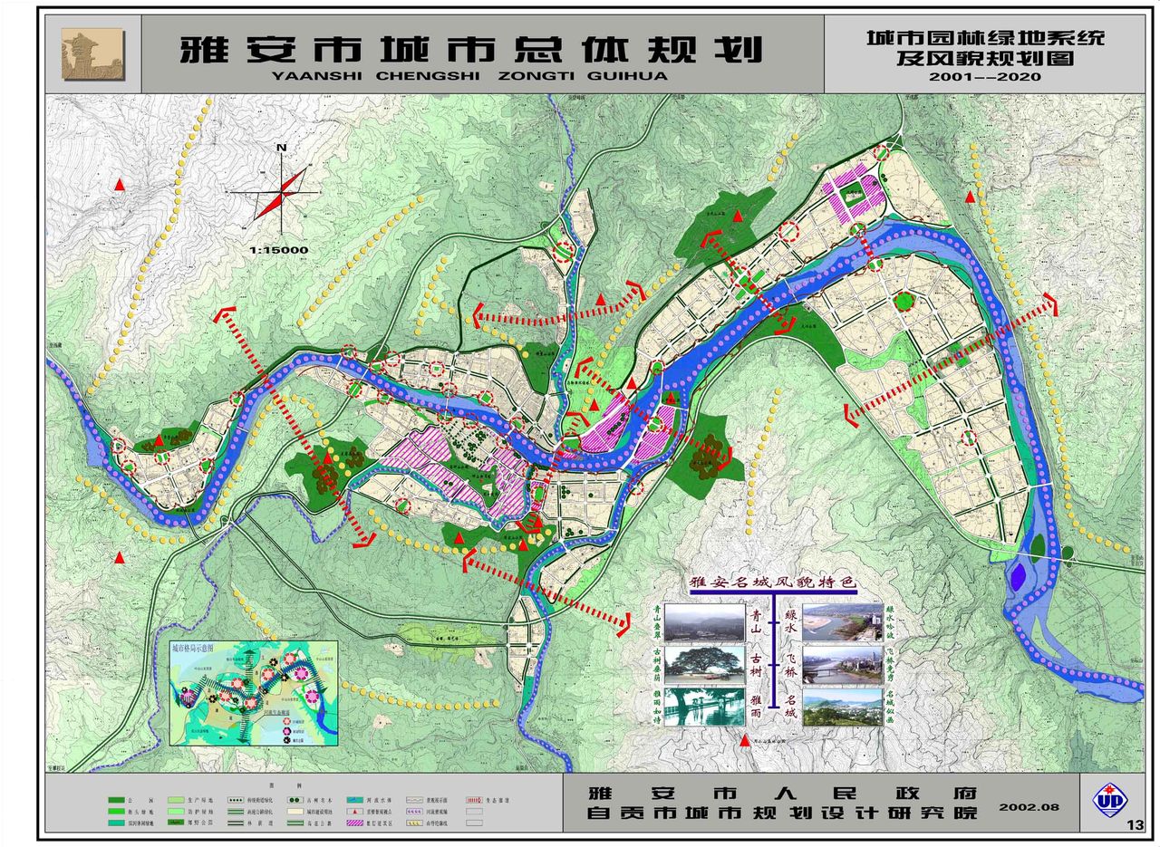 城市園林綠地系統