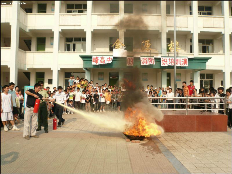 峰高中學