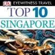 Dk Eyewitness Top 10 Travel Guide(Eveland, Jennifer著圖書)