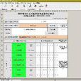 內蒙古建築工程資料管理軟體